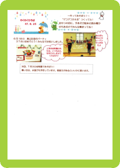 わくわくひろば